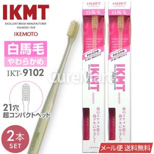 HSCモイスチャークリーム６点セット［ゆうパケットプラス］ IKMT 歯ブラシ 白馬毛 ふつう 超コンパクトヘッド◇3本セット IKT9202