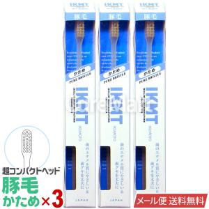 KENT 歯ブラシ 豚毛 かため 超コンパクトヘッド◆3本セット KNT-9303 日本製 【メール便 送料無料】 天然毛 kent はぶらし 歯茎 マッサージ 池本刷子｜curemart