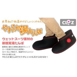 クロッツ やわらか湯たんぽ 足用ショート底付き...の詳細画像4