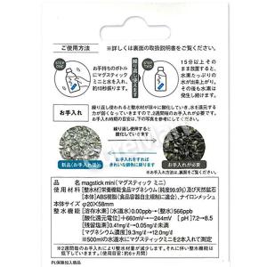 マグスティック ミニ ペットボトル用 6か月間...の詳細画像3
