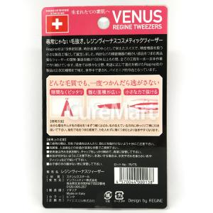 レジン ヴィーナス ツィーザー ピンク 毛抜き...の詳細画像4