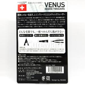 レジン ヴィーナス ツィーザー ブラック 毛抜...の詳細画像4