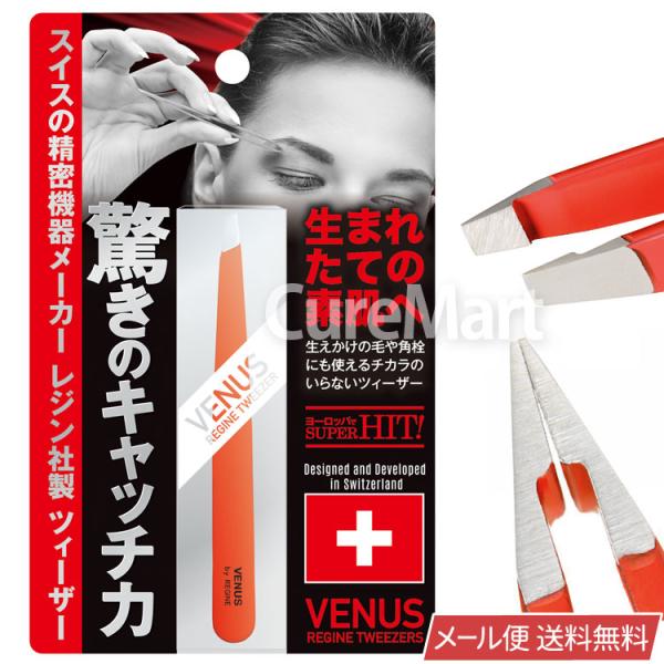 レジン ヴィーナス ツィーザー レッド 毛抜き イタリア製 TWEEZERS REGINE(スイス)...