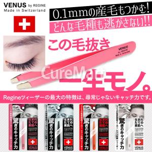 レジン ヴィーナス ツィーザー ホワイト 毛抜...の詳細画像1