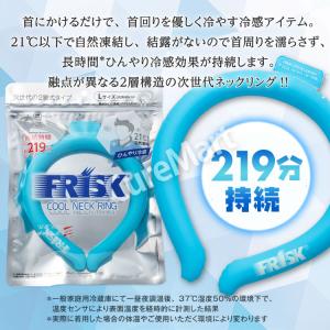 在庫限り半額/ FRISK クールネックリング...の詳細画像2