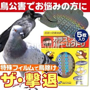 カラスよけ 対策のランキングtop100 人気売れ筋ランキング Yahoo ショッピング