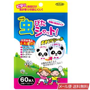 虫ぴたシャット 60枚入 虫よけシール 5時間持...の商品画像