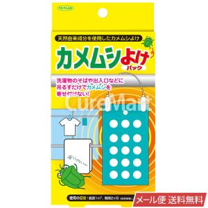 カメムシ よけパック (2か月持続) 吊り下げタ...の商品画像