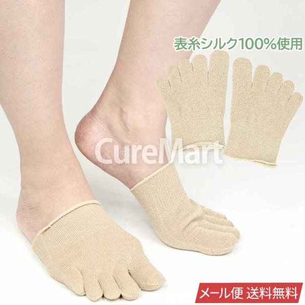 シルク インナー5本指 つま先 ベージュ 22-26.5cm 表糸シルク100％ 2531 with...