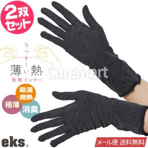 SUNAYAMA 薄熱 インナー手袋 全長27cm 6234US 日本製 発熱繊維 SUNAYAMA 薄熱 インナー手袋 全長27cm 6234US 日本製 発熱繊維