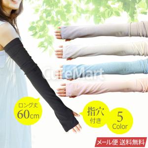 シルク混 UVアームカバー ロング 60cm 指...の商品画像