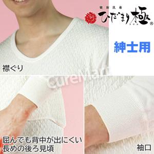 ひだまり 極 紳士用◆上下セット(長袖U首+ズ...の詳細画像5