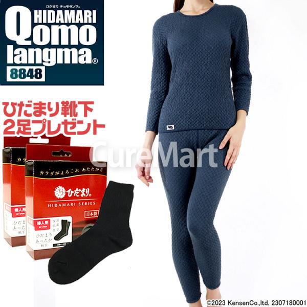 ひだまり チョモランマ 婦人用◆上下セット(長袖丸首インナー/タイツ各1枚) +[ひだまり靴下2足付...