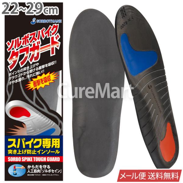 ソルボ スパイク タフガード 22-29cm 61221 カップインソール 日本製 SORBO 三進...