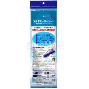 ソルボ スーパーシート 23.5-27.5cm...の詳細画像5