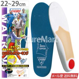 DSIS ソルボ ウォーキング 22-29cm 61454 日本製 SORBO メール便 送料無料 フル インソール 歩行 中敷き 衝撃吸収 散歩 ソルボセイン かかと保護