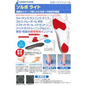 ソルボ ライト 22-29cm 61460 日...の詳細画像1