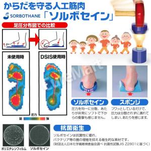 DSIS ソルボ キッズ フルインソール 子供...の詳細画像1