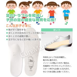 DSIS ソルボ キッズ フルインソール 子供...の詳細画像3