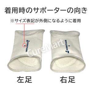 ソルボ タテアーチ サポーター 土踏まず用 薄...の詳細画像4