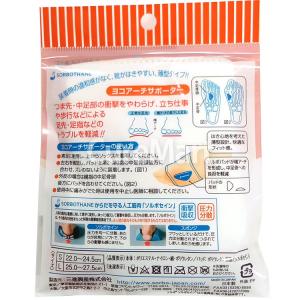【完売】ソルボ ヨコアーチ サポーター 薄型 ...の詳細画像5