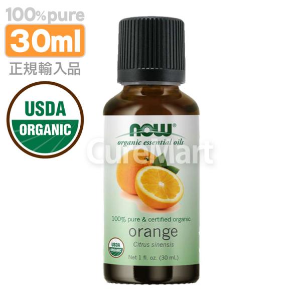 オレンジ 精油 オーガニック 30ml NOW foods オレンジオイル Citrus sinen...
