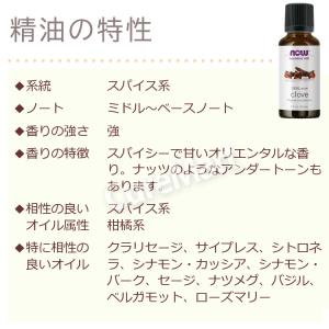 クローブ 精油 30mL クローブオイル NO...の詳細画像2