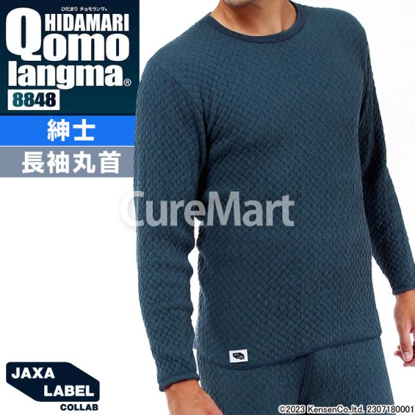 ひだまり チョモランマ 紳士用 長袖丸首シャツ 胸囲88-112cm P15倍 日本製 健繊 肌着 ...