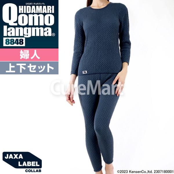 ひだまり チョモランマ 婦人用◆上下セット(長袖丸首インナー/タイツ各1枚) P15倍 日本製 健繊...