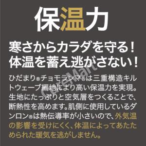 ひだまり チョモランマ 婦人用◆上下セット(長...の詳細画像3