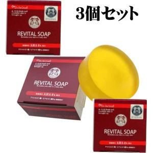 ドクターレクラムシリーズ“REVITAL　SOAP(リバイタルソープ）3個セット”　100ｇＸ3AHA４％配合【洗顔石けん・枠練り】｜curenet-shop