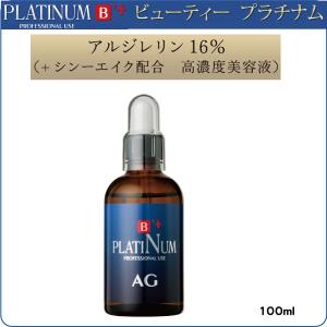 マリノブライズ 20ml MARINO BRISE スキンケア 美白美容液 医薬部外品