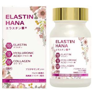 20%OFFクーポン付｜エラスチン華 90粒 コラーゲン エラスチン