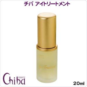 チバ化粧品　【目もと・口元の小じわに】　“Eye treatment チバ　アイトリートメント”　20ｍｌ ミネラル鉱泉配合｜curenet-shop