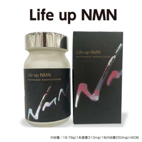 NMNサプリ Life up ＮＭＮ 60粒　ニコチンアミドモノヌクレオチド(NMN)含有加工食品　...