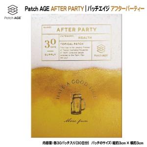 AFTER PARTY アフターパーティー　３０日分　二日酔い予防｜curenet-shop