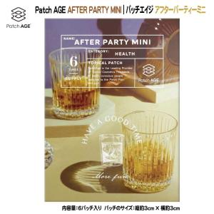 AFTER PARTY MINI アフターパーティー ミニ 二日酔い予防　６日分｜curenet-shop