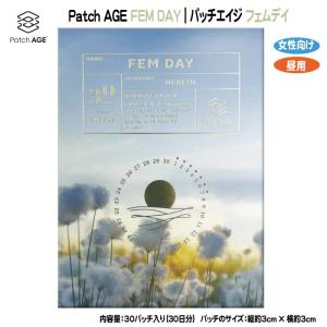 Patch AGE FEM DAY | パッチエイジ フェムデイ 30パッチ入り 女性向け　昼用｜curenet-shop