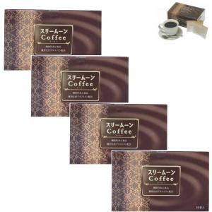 機能性表示食品　スリームーンCoffee　240g(8gX30袋）4箱セット　１日一杯 難消化性デキストリン（食物繊維）配合｜curenet-shop