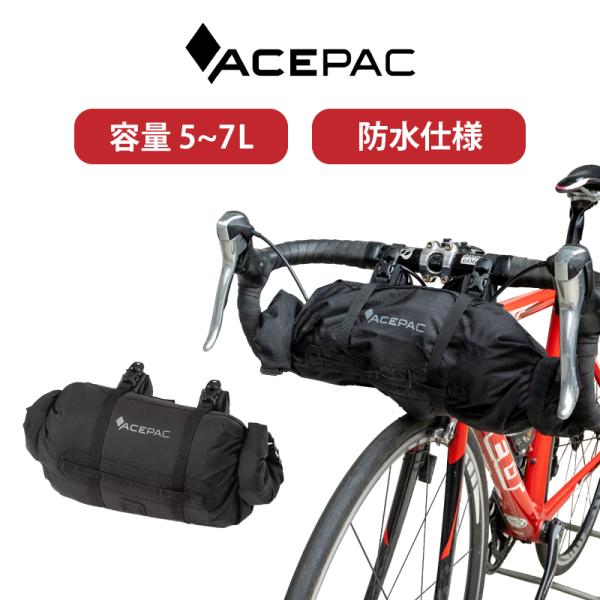 ACEPAC ハンドルバッグ フロントバッグ 自転車 防水 5〜7L 自転車バッグ ロードバイク 軽...