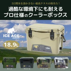 ICE AGE ハードクーラーボックス クーラーボックス 大型 最強 小型