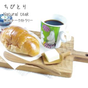 【無垢 チーク ちびとり j-142 】 おし...の詳細画像1