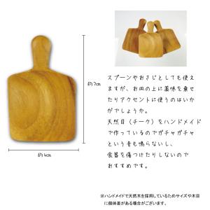 【無垢 チーク ちびとり j-142 】 おし...の詳細画像2