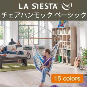 LA SIESTA ハンモックチェア ラシエスタ 室内 チェアー 吊り ブランコ リラックスチェア グランピング キャンプ｜curiace-trading