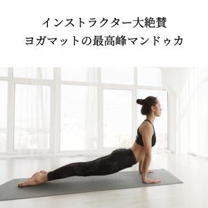 【 並行輸入品 】 ヨガマット 5mm マンド...の詳細画像1