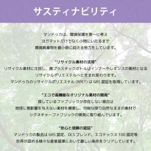 【 並行輸入品 】 マンドゥカ Manduka...の詳細画像5