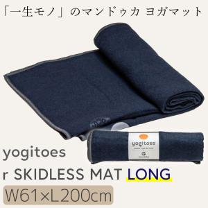 ヨギトース（Yogitoes） マンドゥカ 公式 ヨガグッズ ヨガラグ r