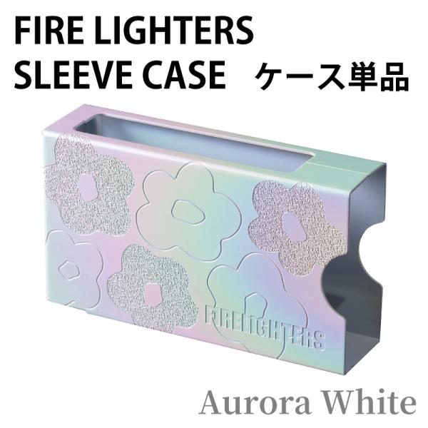 ファイヤーライターズ スリーブケース  ケース単品 着火剤 炭 薪ストーブ マッチ型 焚き火 焚火 ...