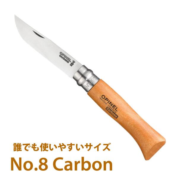 オピネル ナイフ #8 OPINEL カーボン 8 8.5cm アウトドアナイフ キャンプナイフ 折...