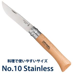 オピネルナイフ 10 OPINEL ステンレス #10 10cm ナイフ アウトドア アウトドアナイフ キャンプナイフ 折りたたみナイフ 料理 料理用｜ハンモック専門店キュリアス